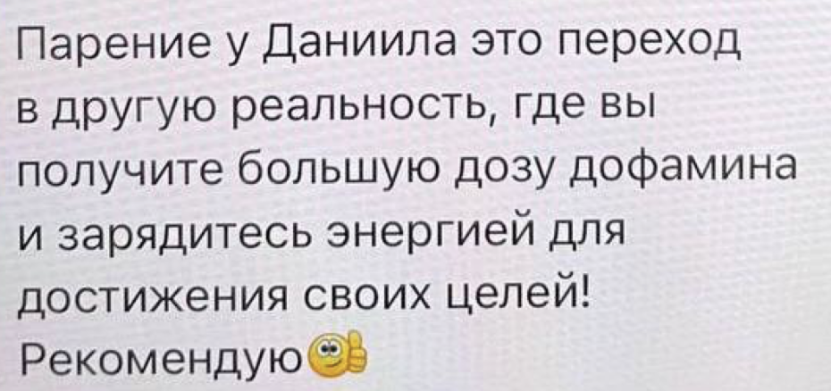 Отзыв