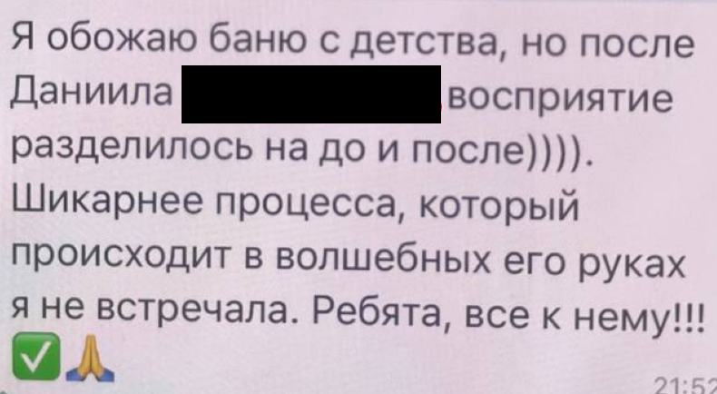Отзыв 1