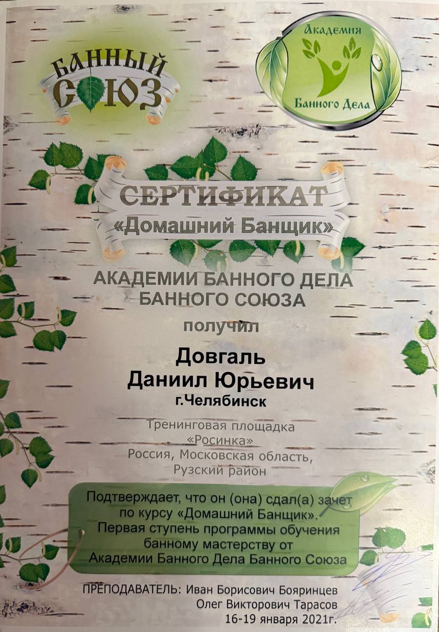 Сертификат 1