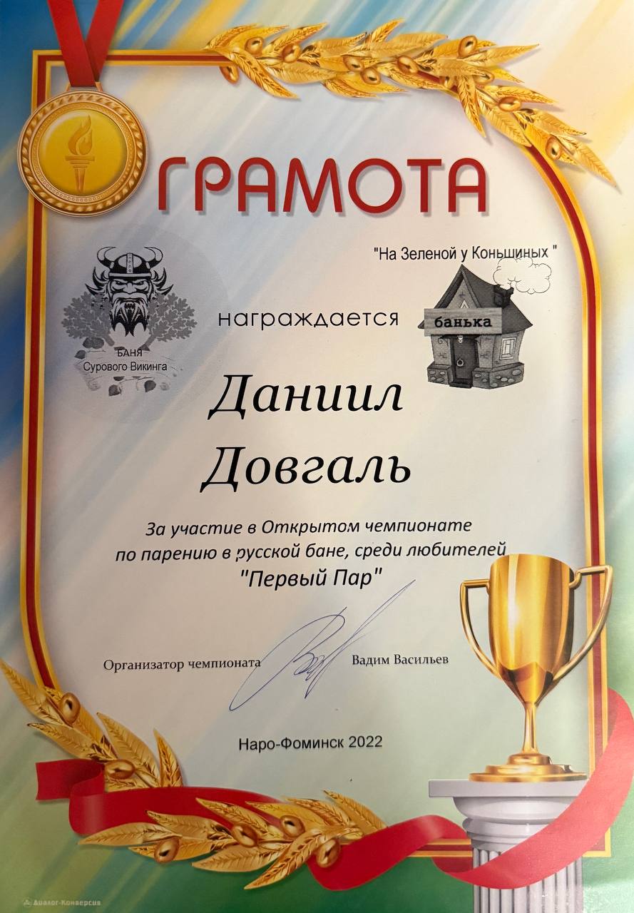 Сертификат 5